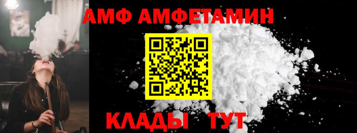 Калининград  Амфетамин Розовый  Amphetamine  Вход с VPN 