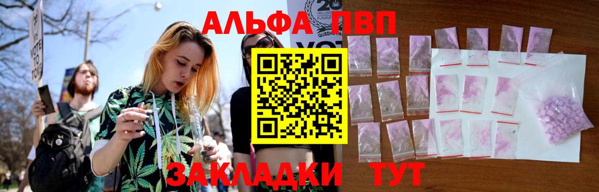 Калининград  Альфа ПВП  Вход с VPN  А ПВП мука  APVP кристаллы 