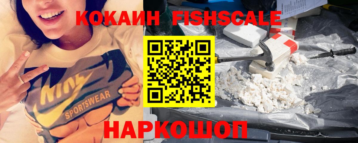 КОКАИН 98%  Вход с VPN  Cocaine Перу  КОКАИН  Калининград 