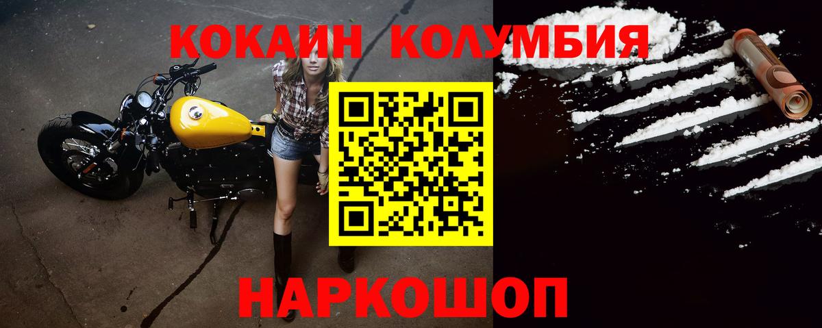 COCAIN FishScale Калининград