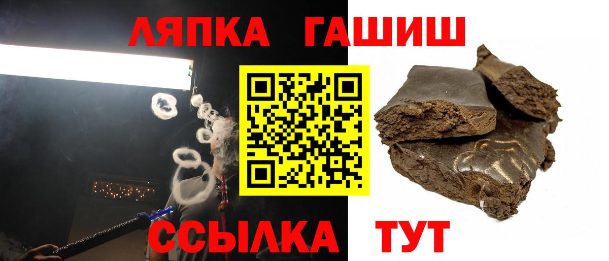 ГАШИШ хэш Калининград