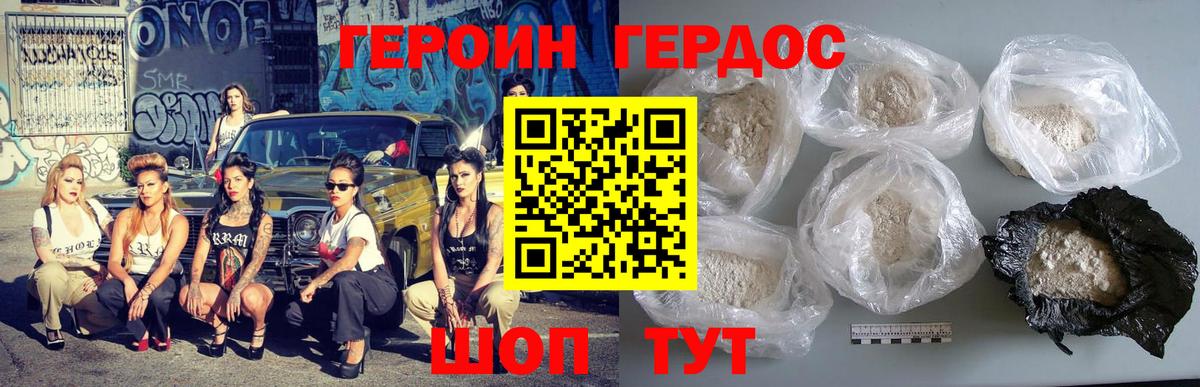 Героин  Вход с VPN  Калининград  Героин афганец 