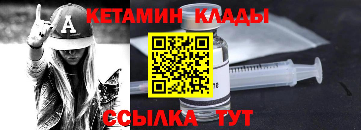 Калининград  Кетамин VHQ  Кетамин VHQ  Вход с VPN 