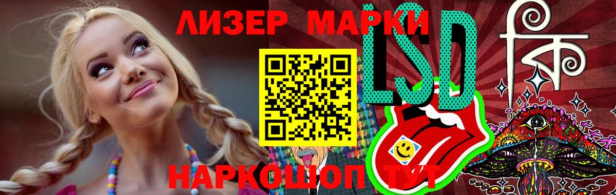 Лсд 25 экстази кислота Калининград