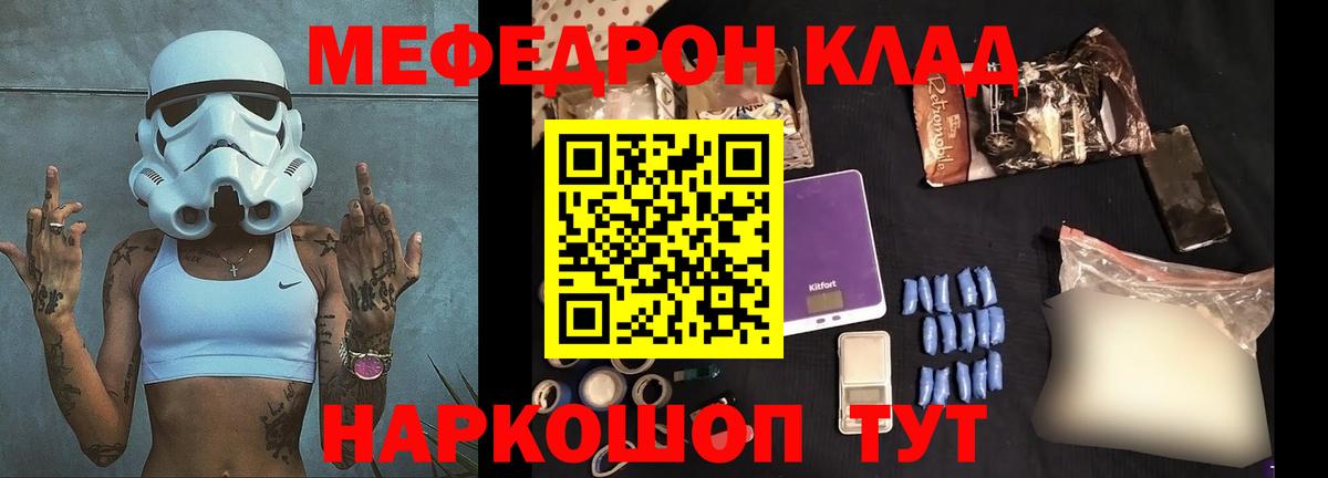 Мефедрон  Мефедрон мука  Мефедрон  Вход с VPN  МЯУ-МЯУ мяу мяу  Калининград 