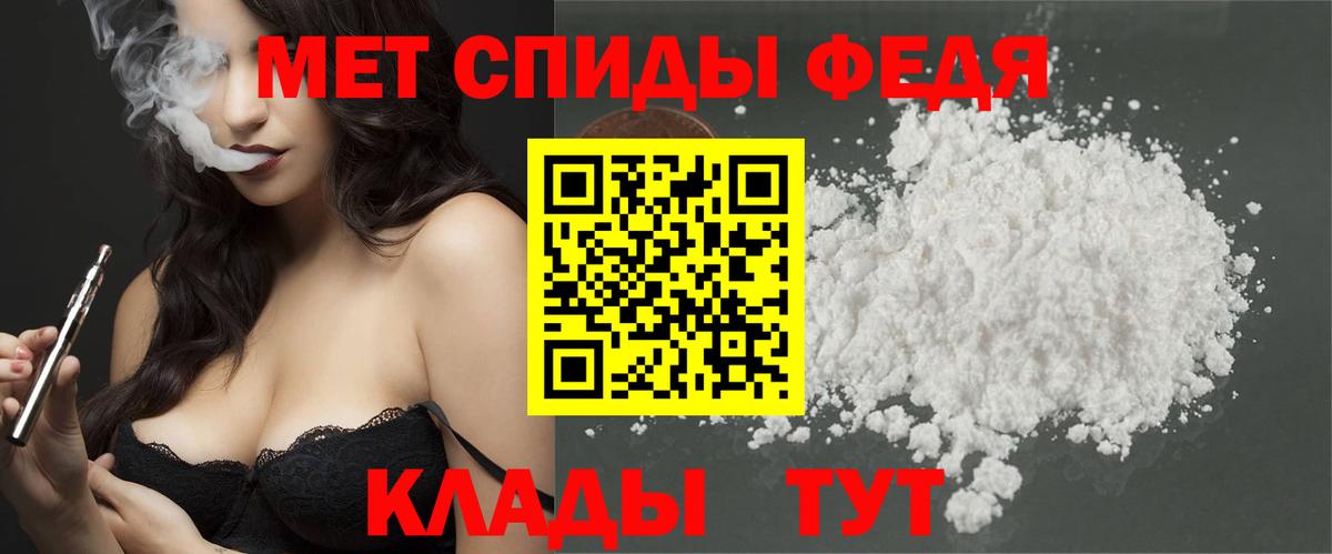 Первитин кристалл  Вход с VPN  Первитин кристалл  МЕТАМФЕТАМИН  Калининград 