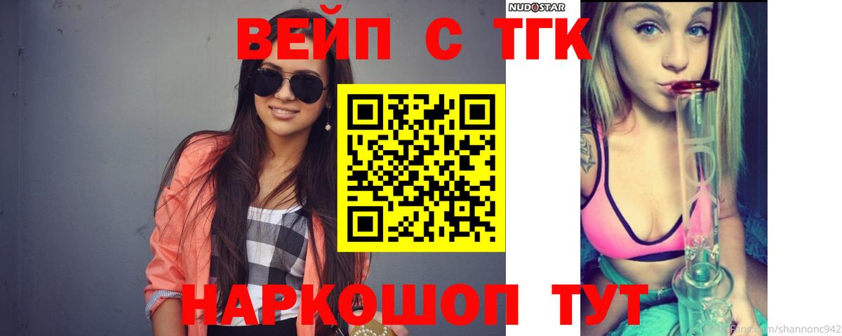 Дистиллят ТГК Wax  Вход с VPN  где продают наркотики  Калининград 